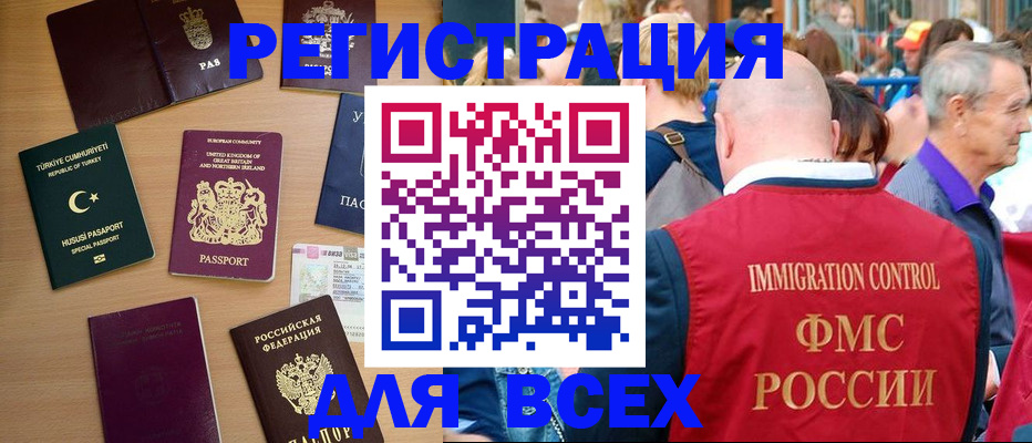 прописка от собственника в Усинске