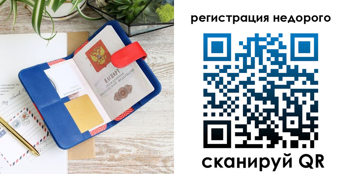 прописка в квартире в Усинске