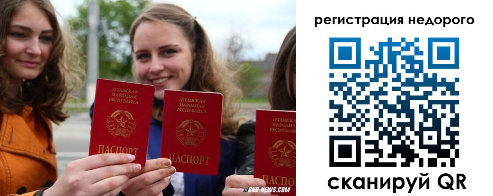 временная регистрация для школы в Усинске