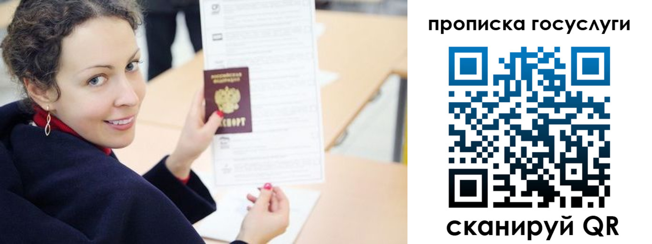 временная регистрация в Усинске