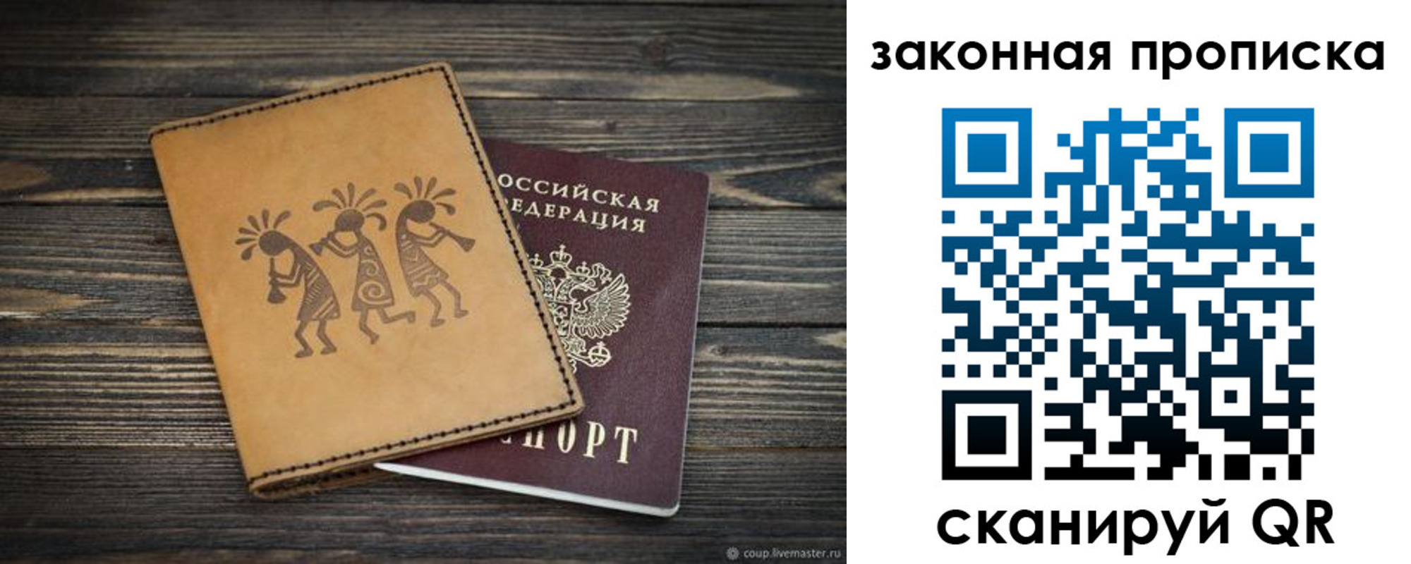 временная регистрация для школы в Усинске