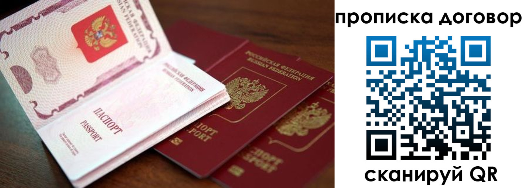 прописка для школы в Усинске