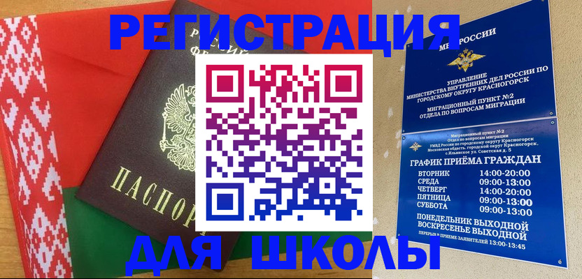 прописка от собственника в Усинске