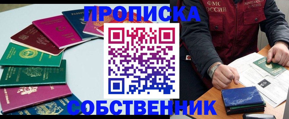временная регистрация в Усинске