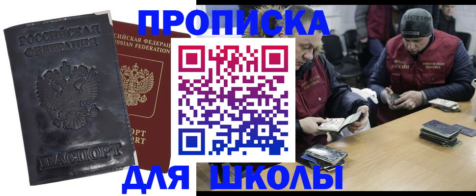 прописка для военкомата в Усинске