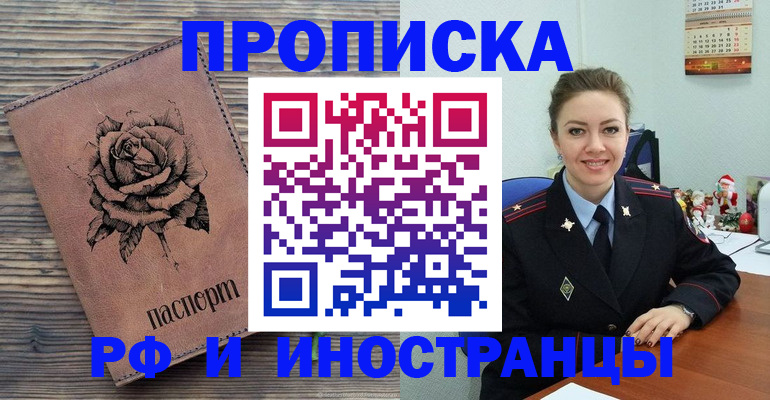 временная регистрация для всех в Усинске