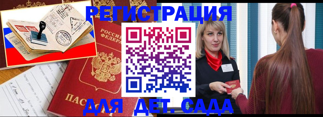 временная регистрация в Усинске