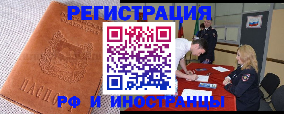 регистрация для школы в Усинске
